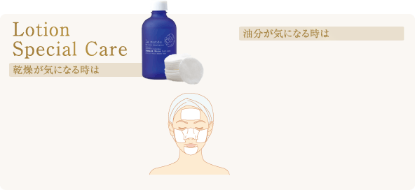 Essence Special Care 乾燥が気になる時は　油分が気になる時は