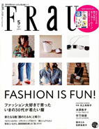 FRaU 5月号